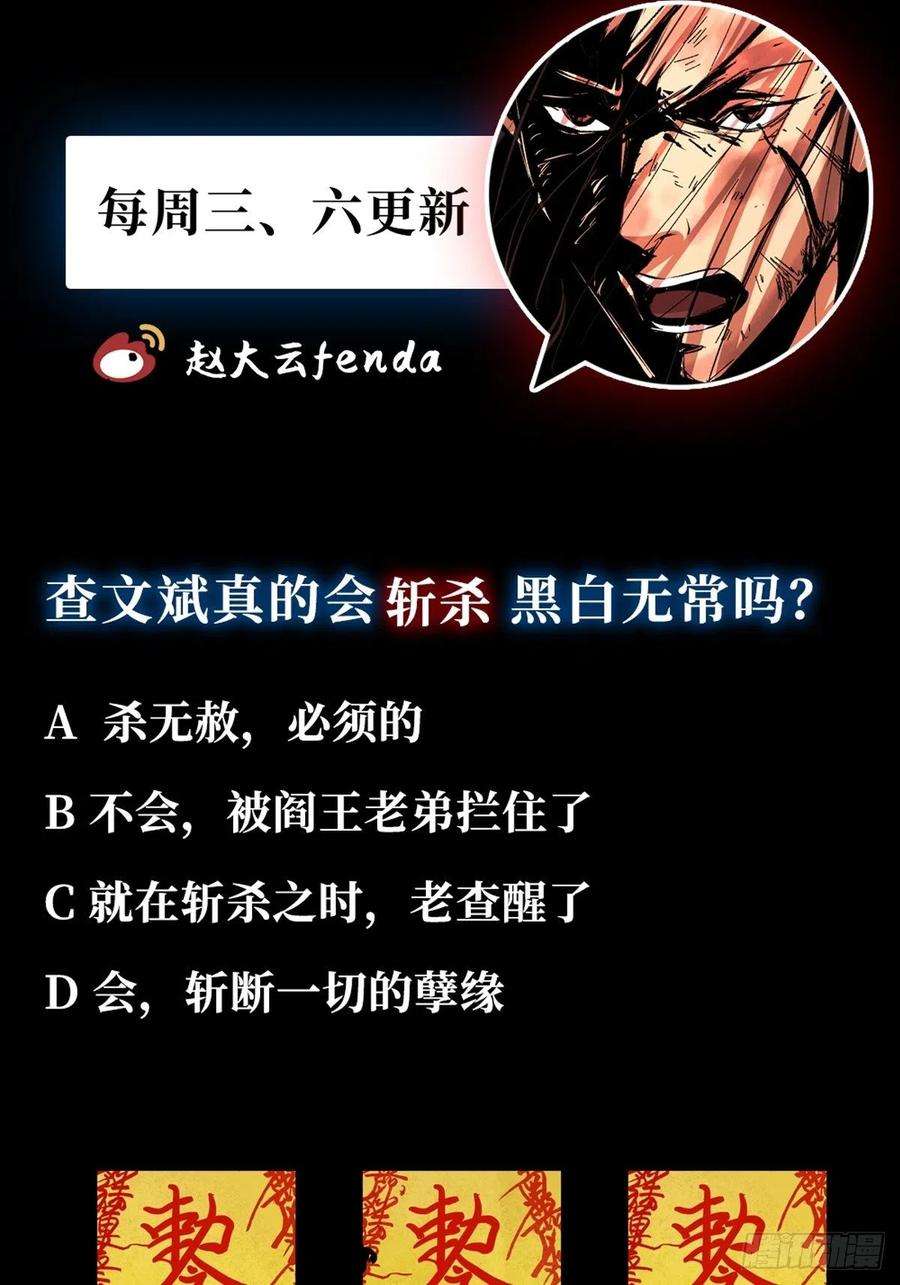 最后一个道士四十九话 拯救！