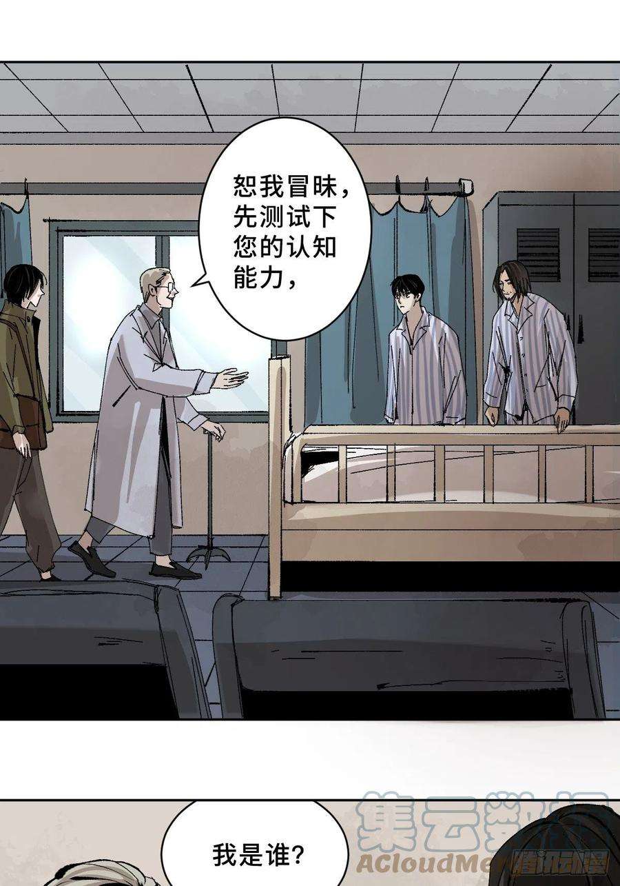 最后一个道士四十九话 拯救！