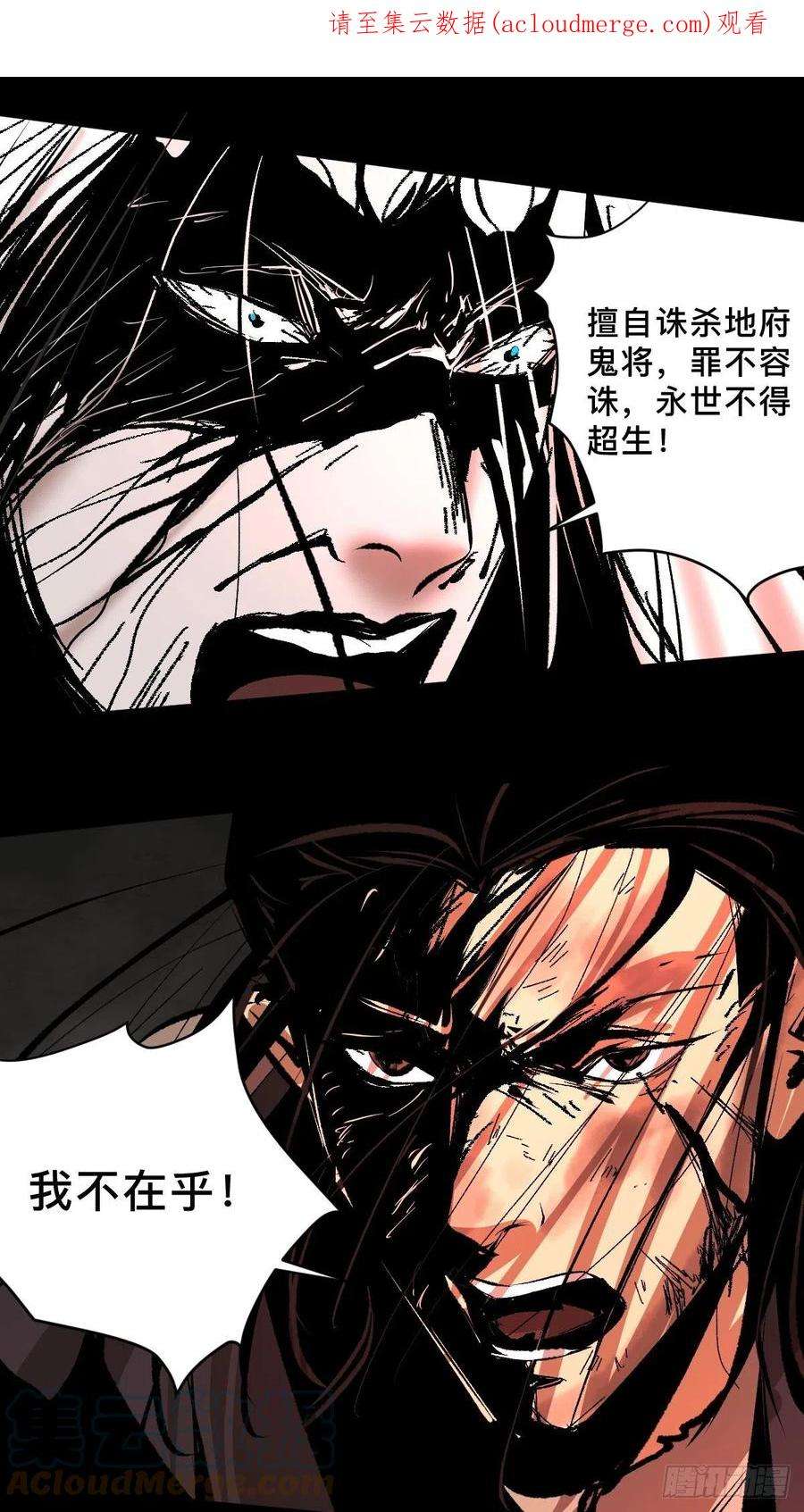 最后一个道士五十话 再赴青城