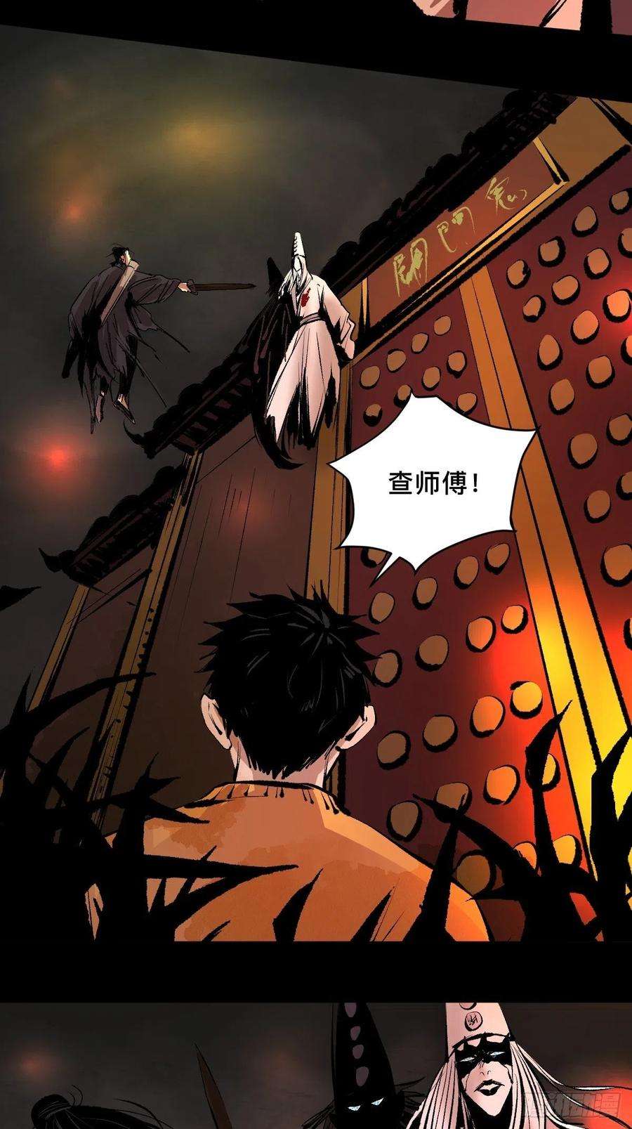 最后一个道士五十话 再赴青城