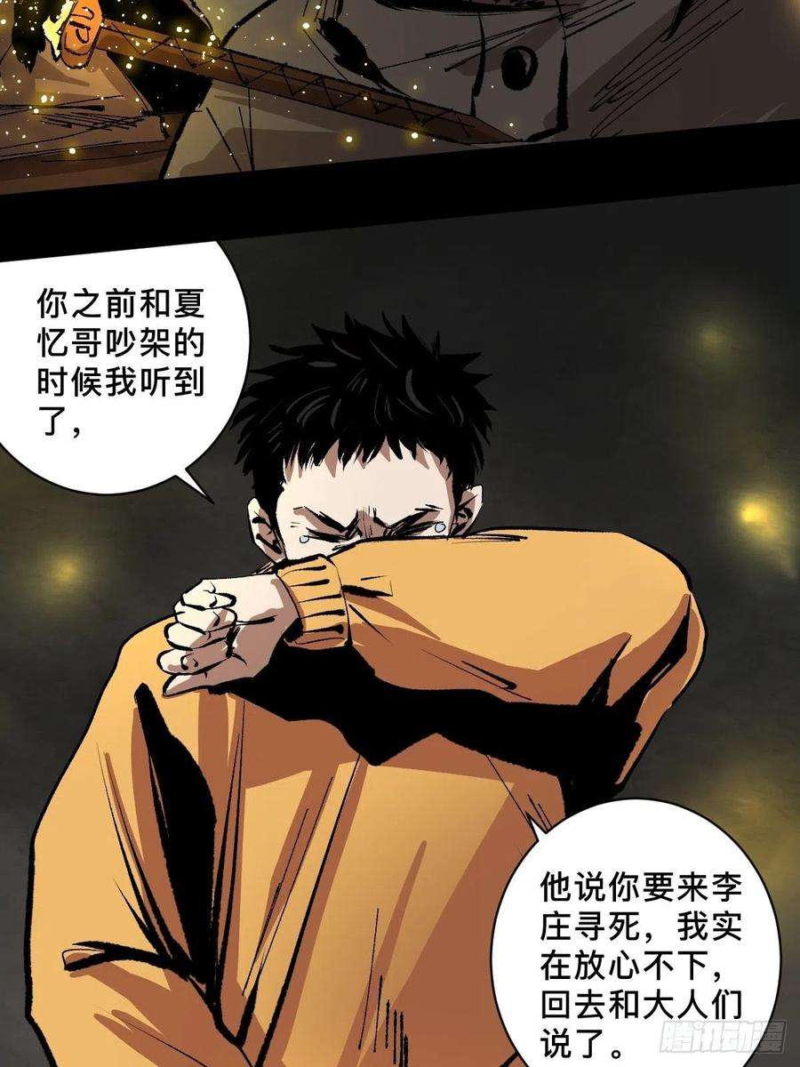 最后一个道士五十话 再赴青城