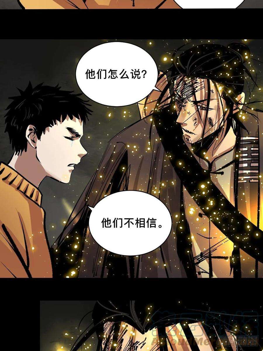 最后一个道士五十话 再赴青城