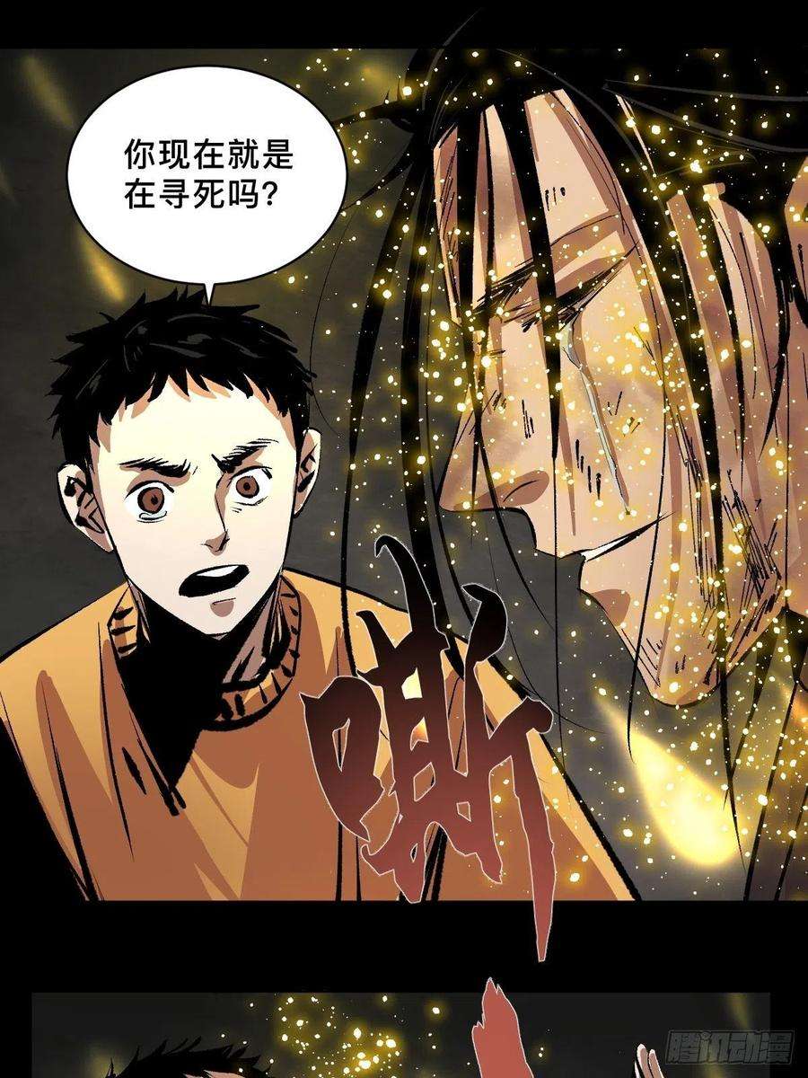 最后一个道士五十话 再赴青城