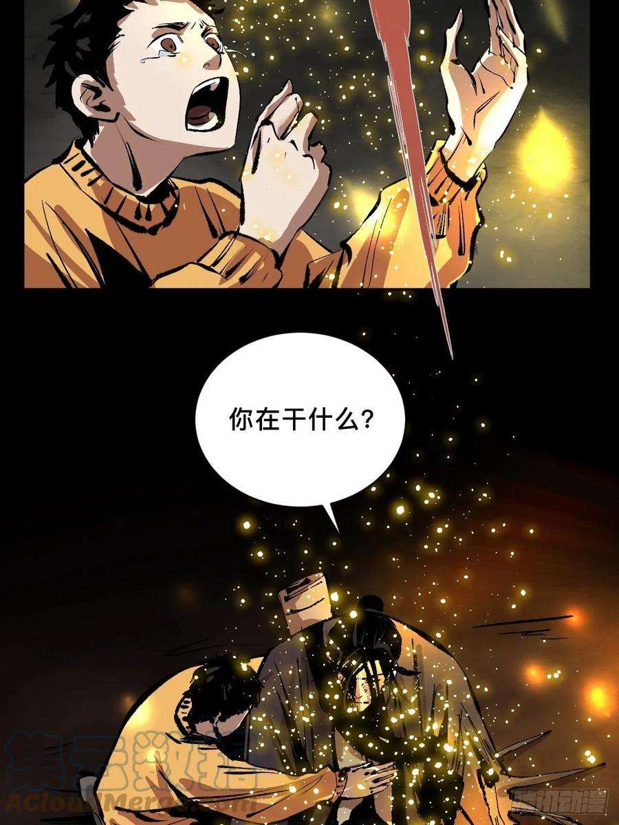 最后一个道士五十话 再赴青城