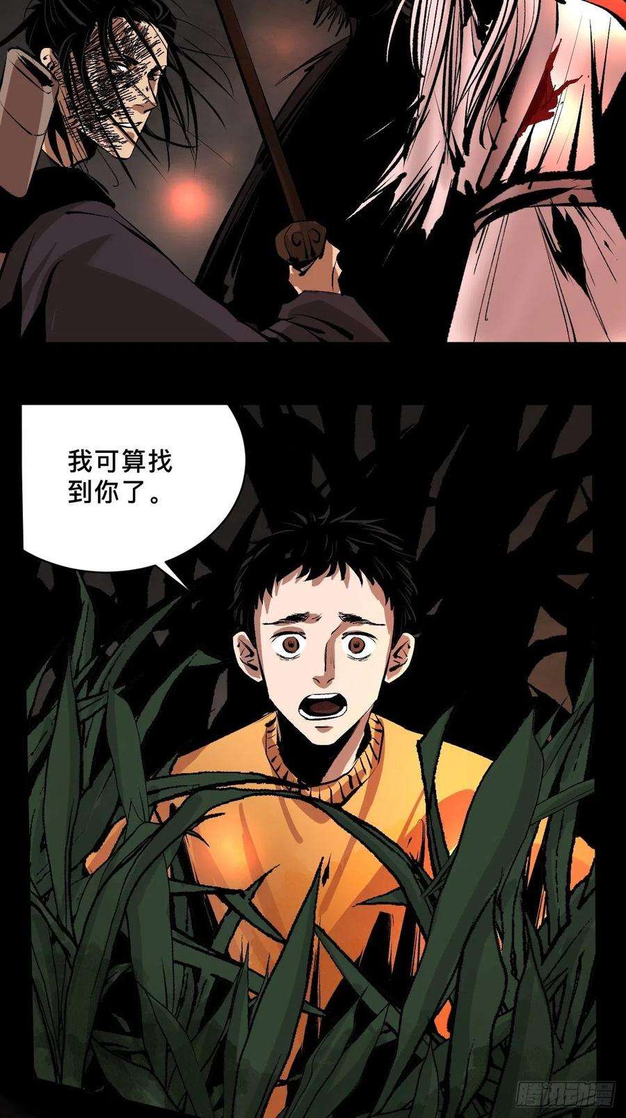 最后一个道士五十话 再赴青城