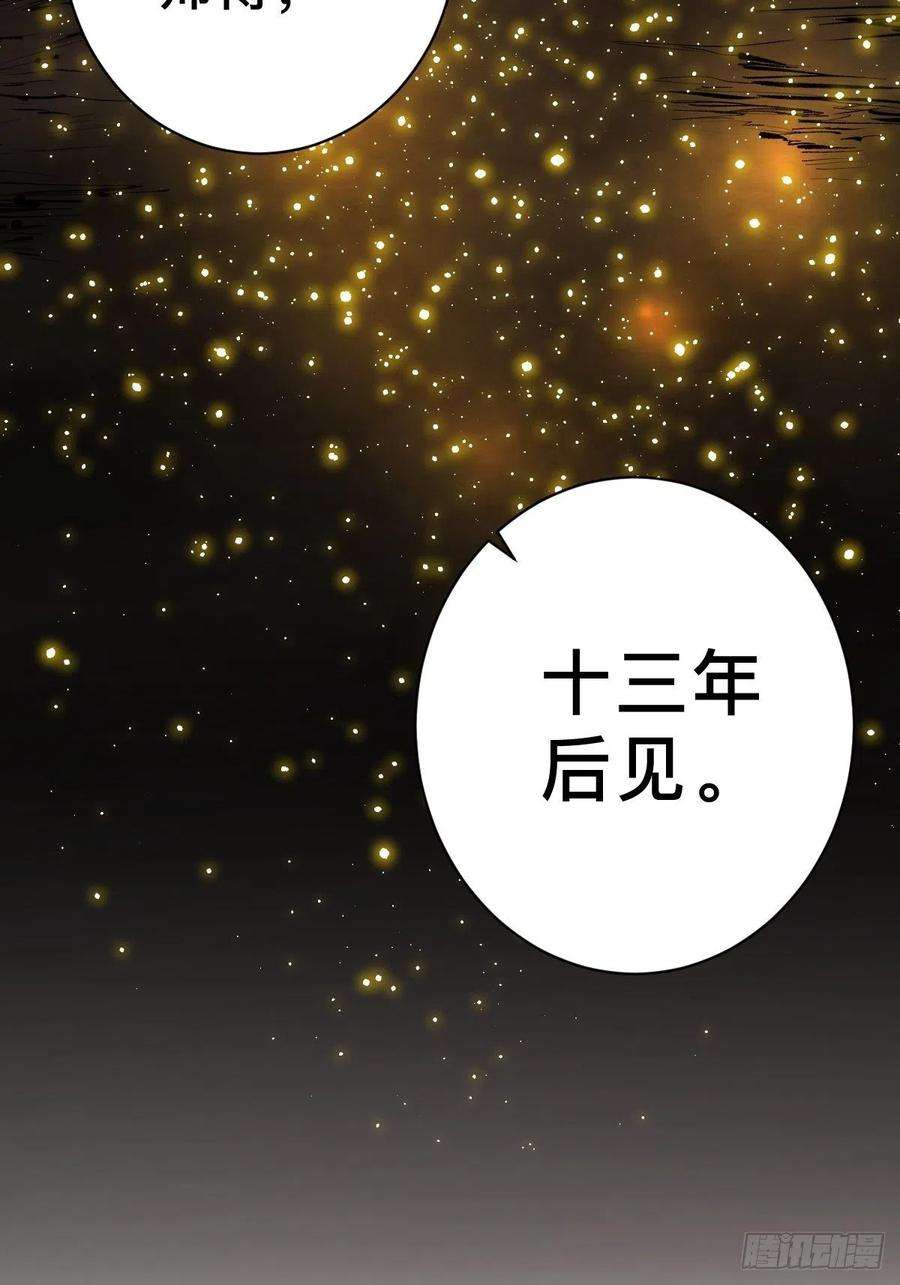 最后一个道士五十话 再赴青城