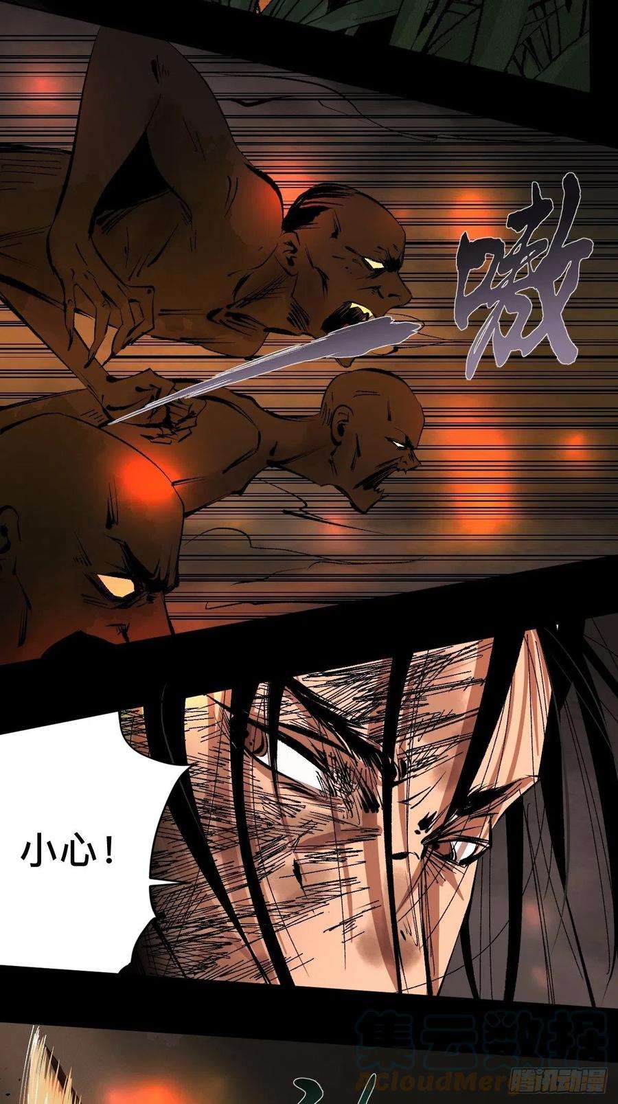 最后一个道士五十话 再赴青城