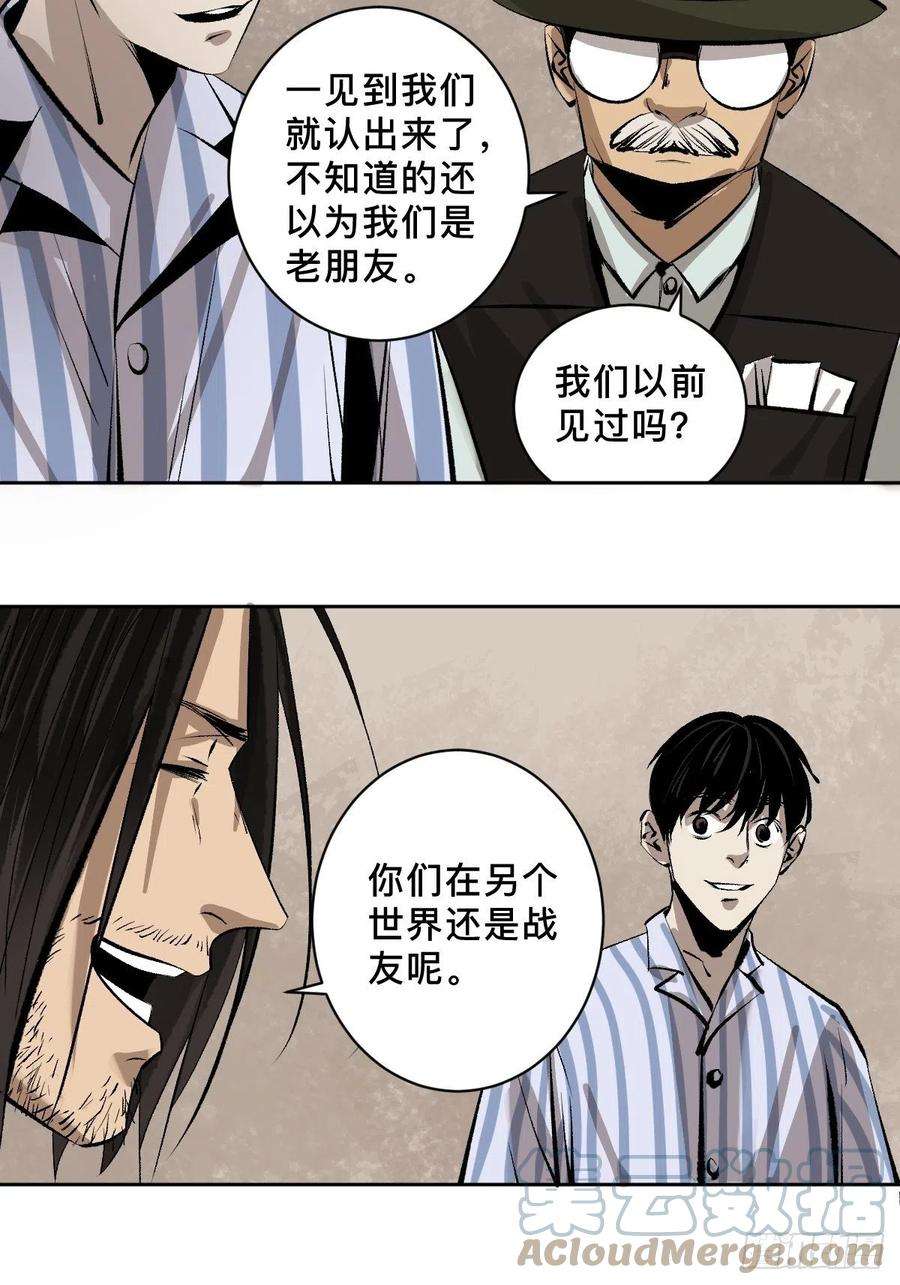 最后一个道士五十话 再赴青城