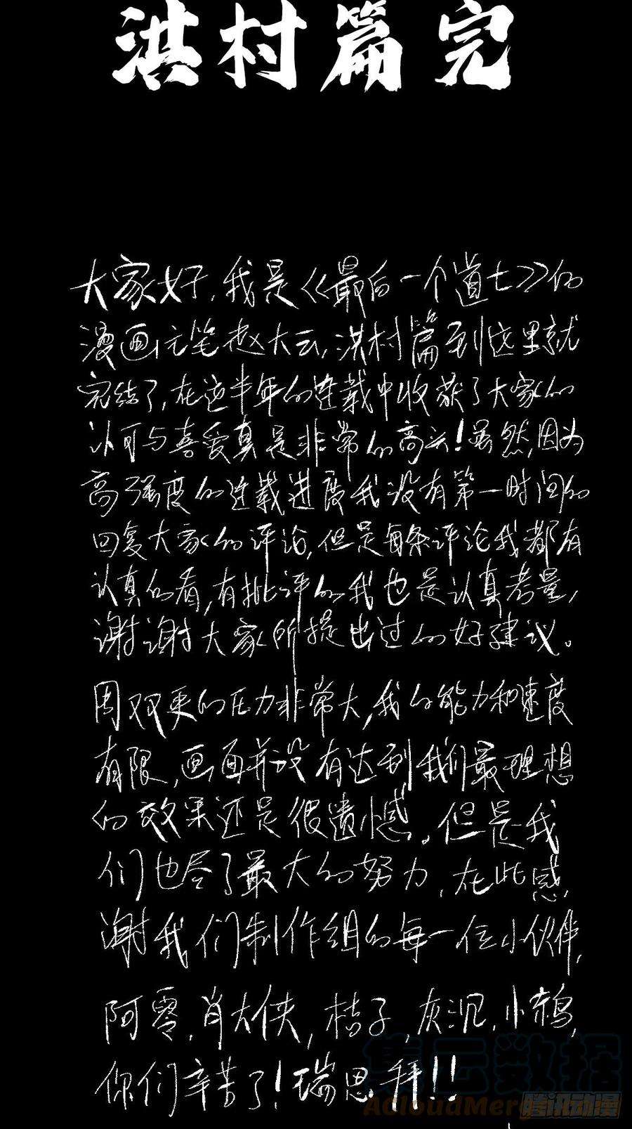 最后一个道士五十话 再赴青城