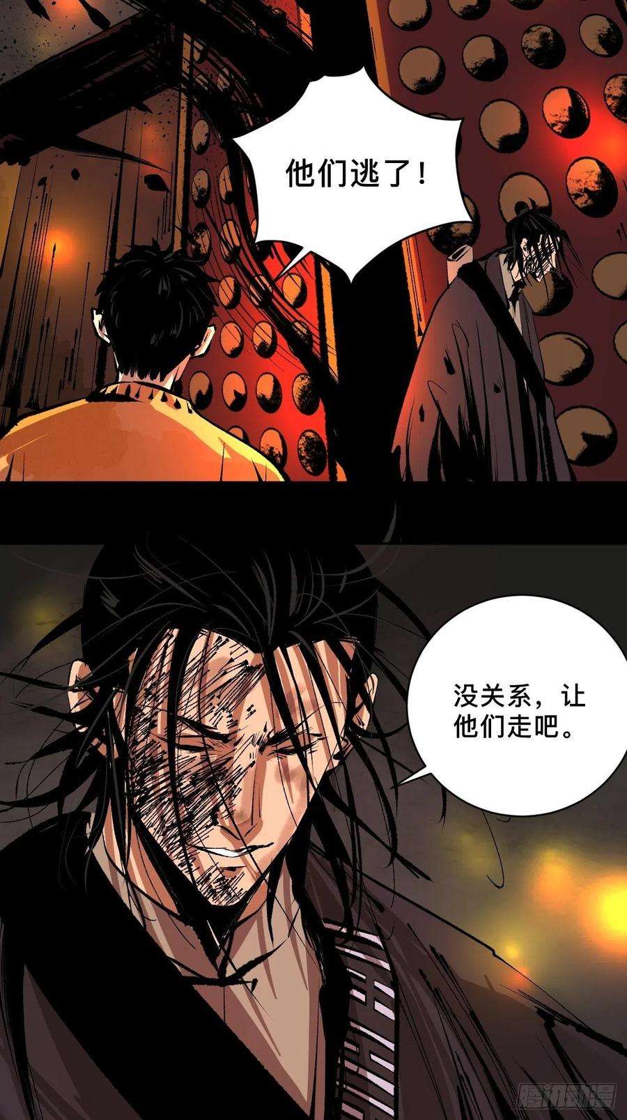 最后一个道士五十话 再赴青城