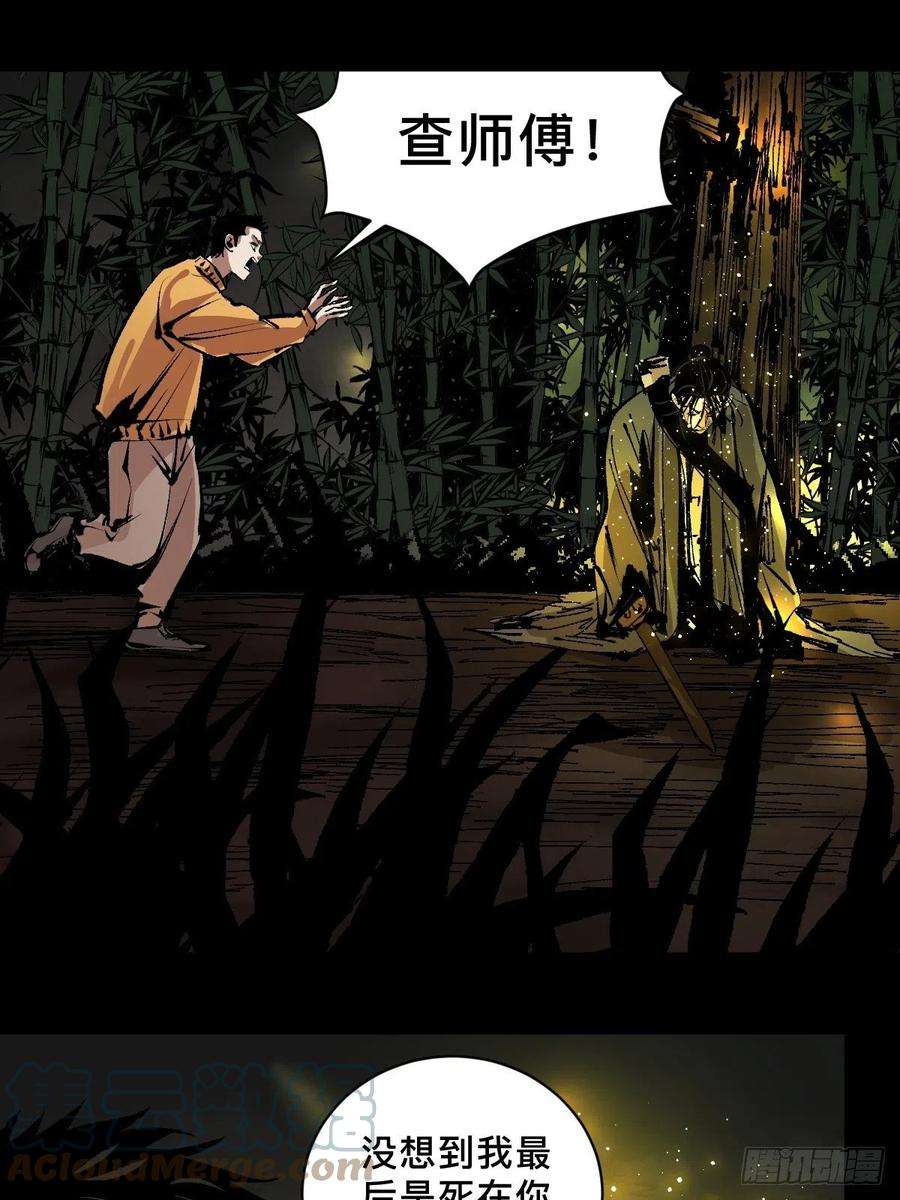 最后一个道士五十话 再赴青城