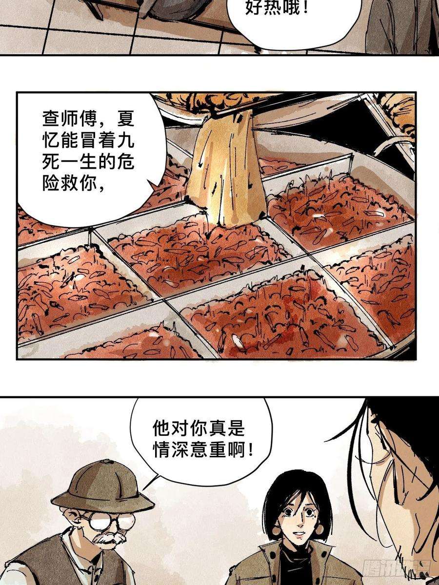 最后一个道士番外 聚川