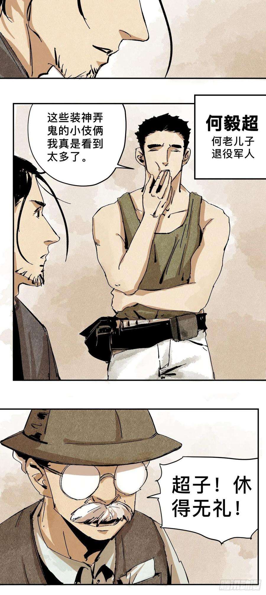 最后一个道士番外 聚川