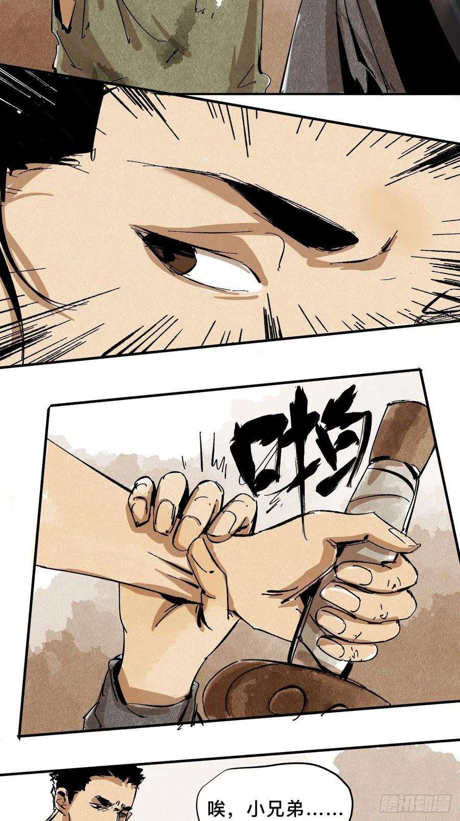 最后一个道士番外 聚川