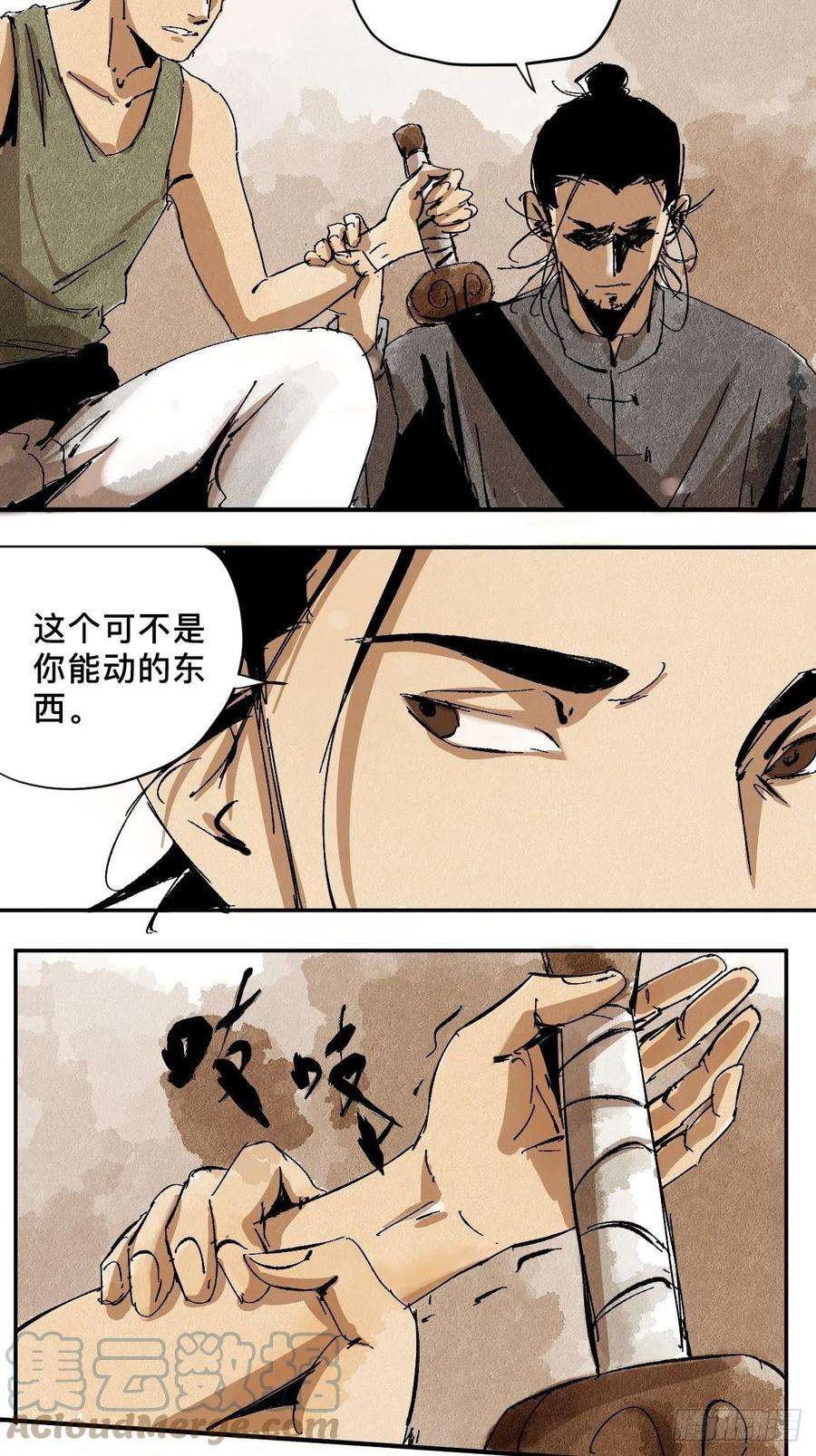 最后一个道士番外 聚川