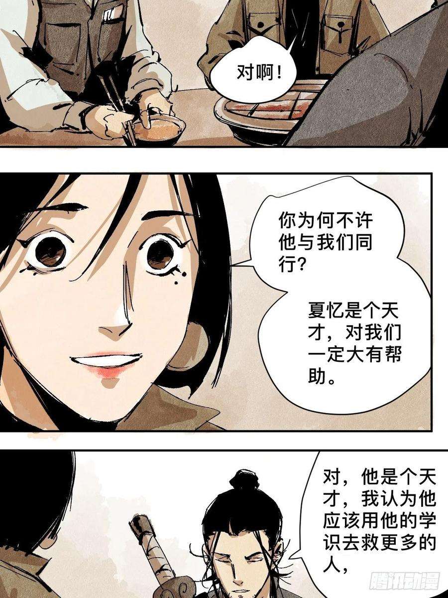 最后一个道士番外 聚川