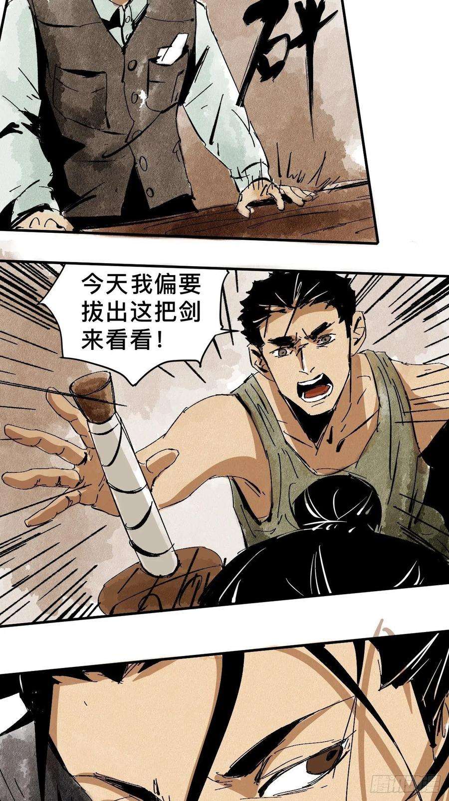 最后一个道士番外 聚川