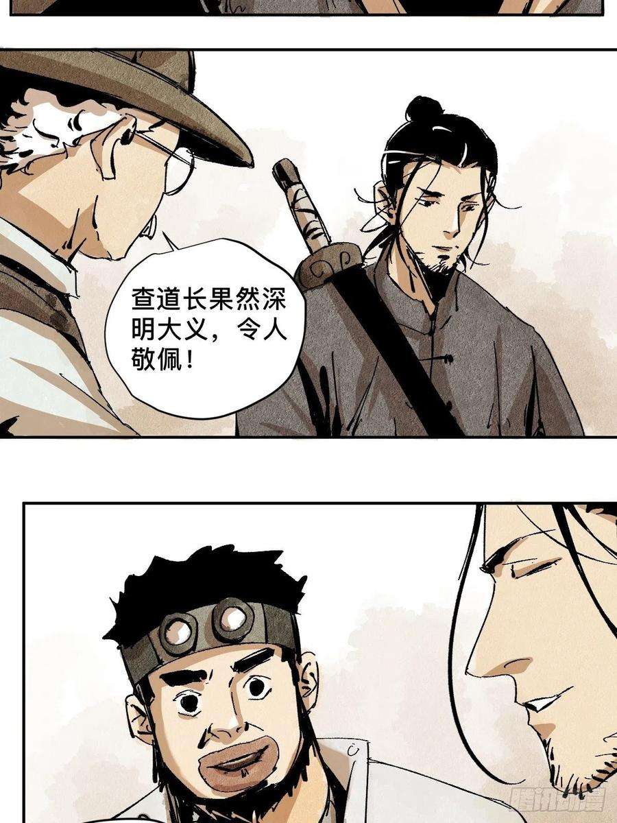 最后一个道士番外 聚川