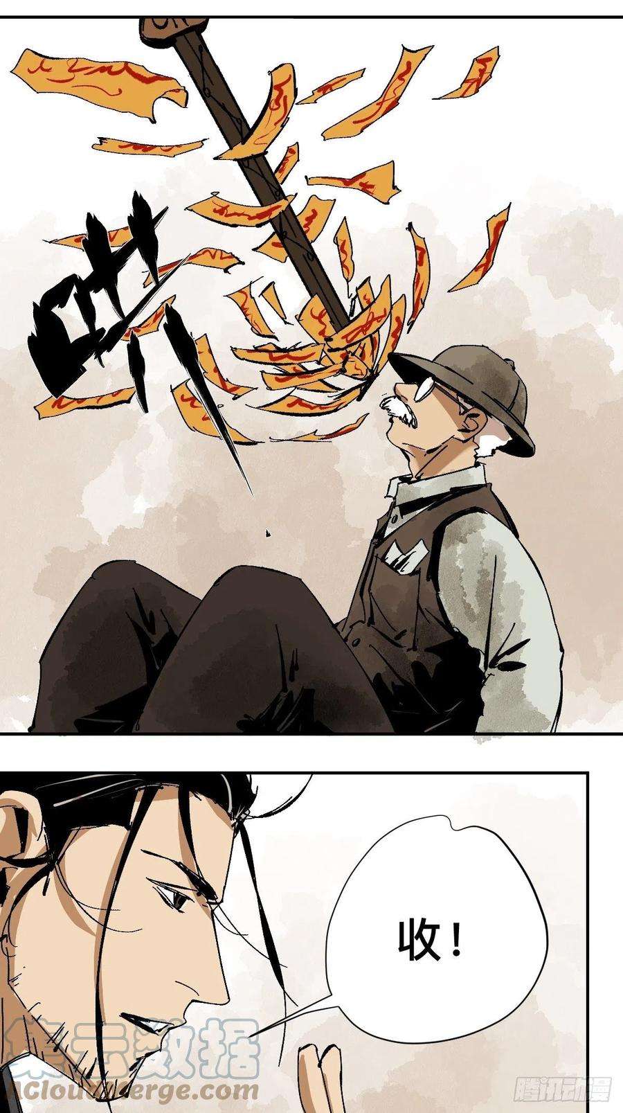 最后一个道士番外 聚川