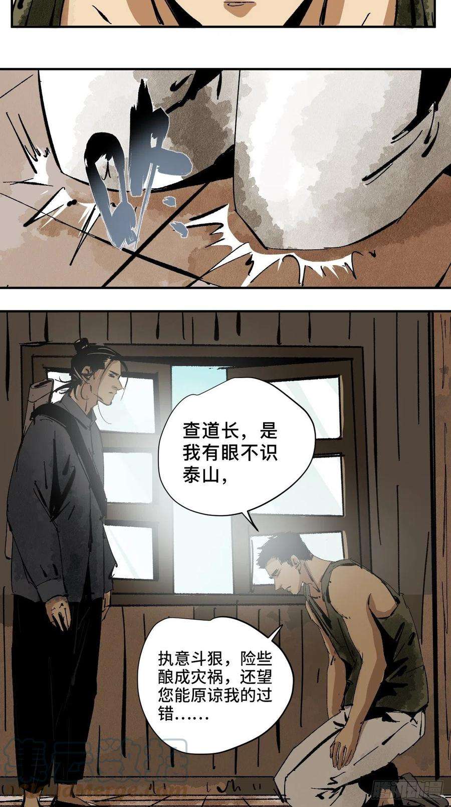 最后一个道士番外 聚川