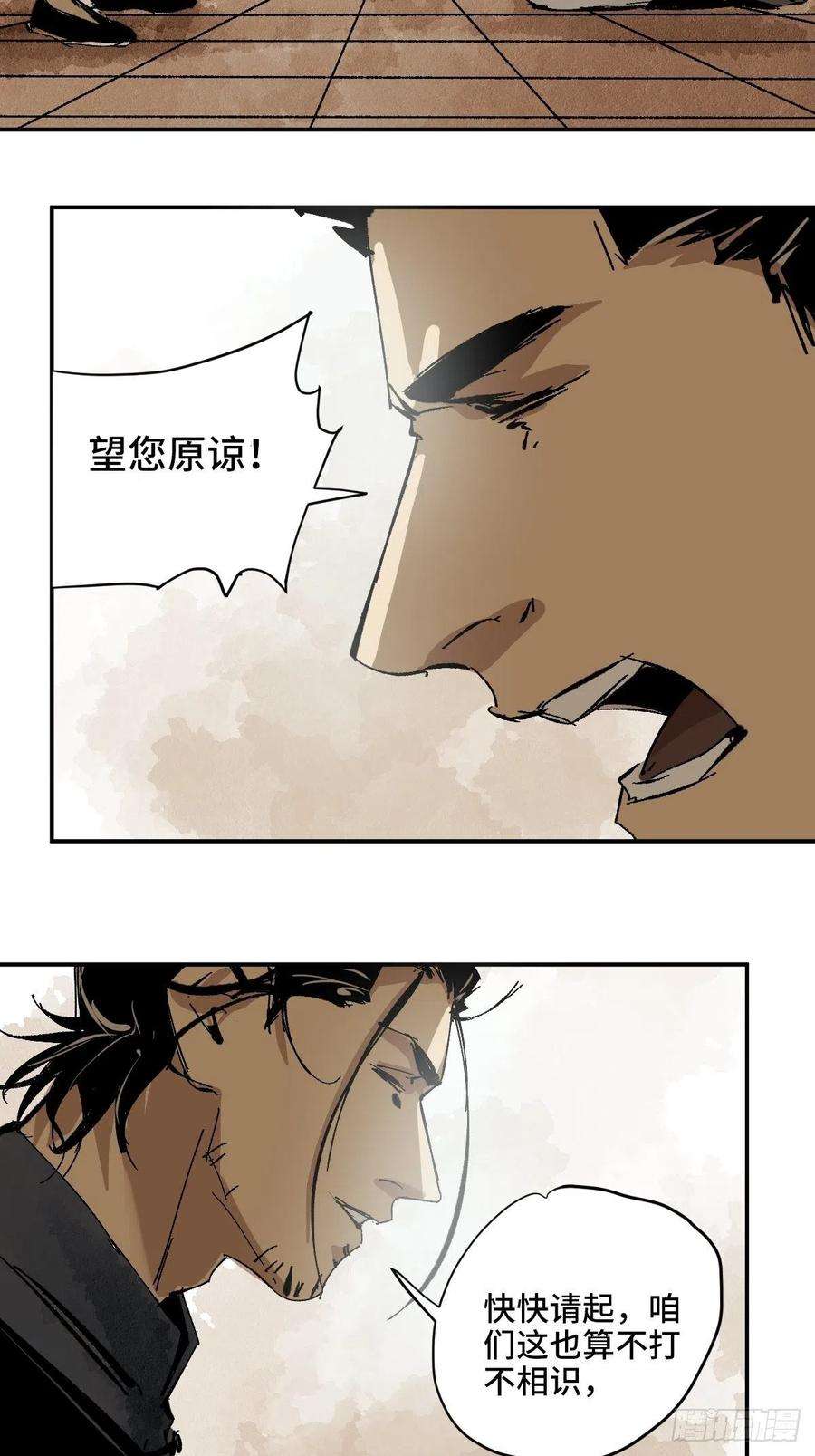 最后一个道士番外 聚川
