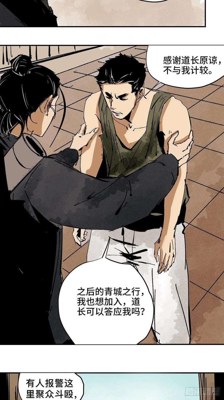 最后一个道士番外 聚川
