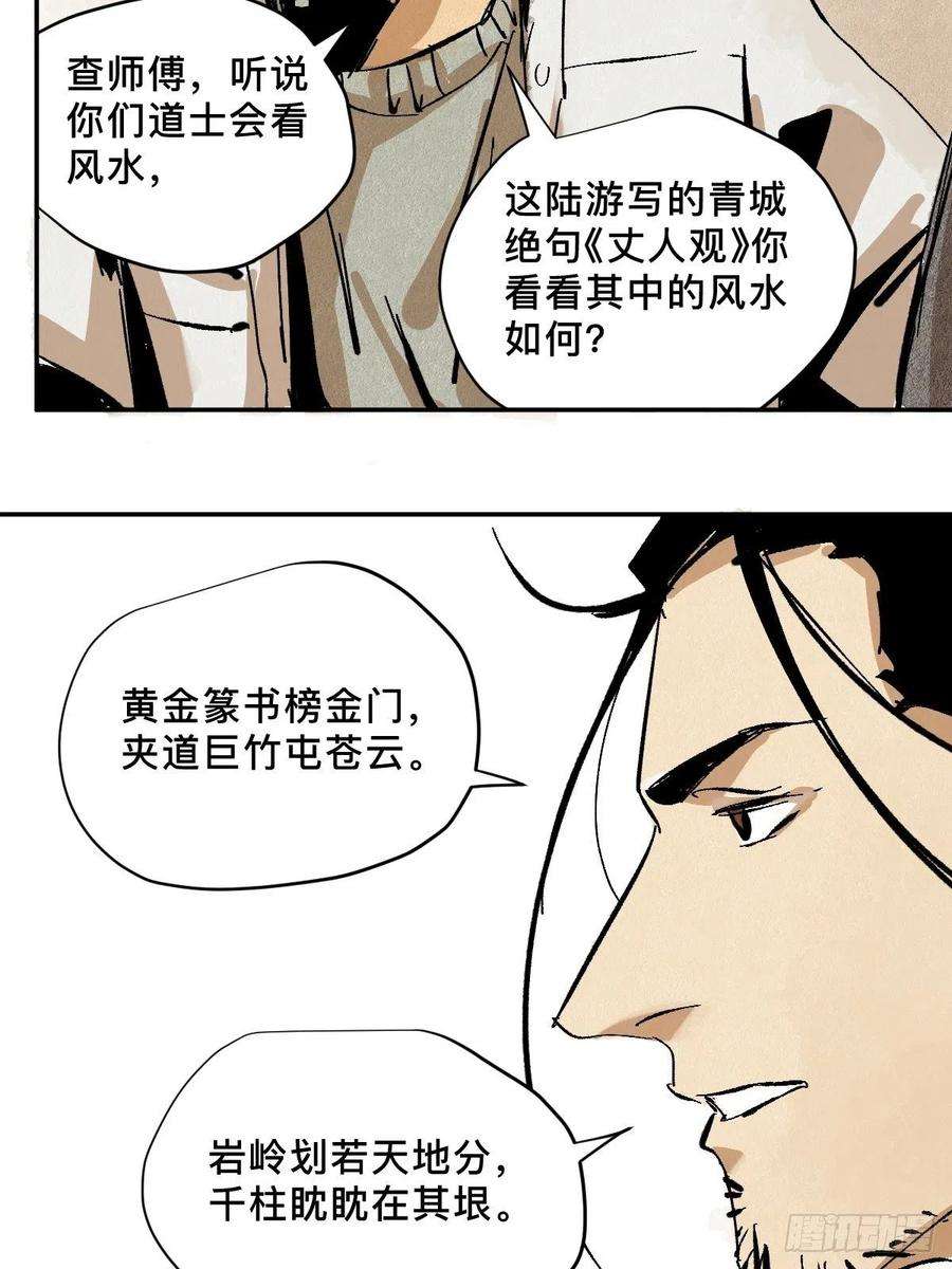 最后一个道士番外 聚川
