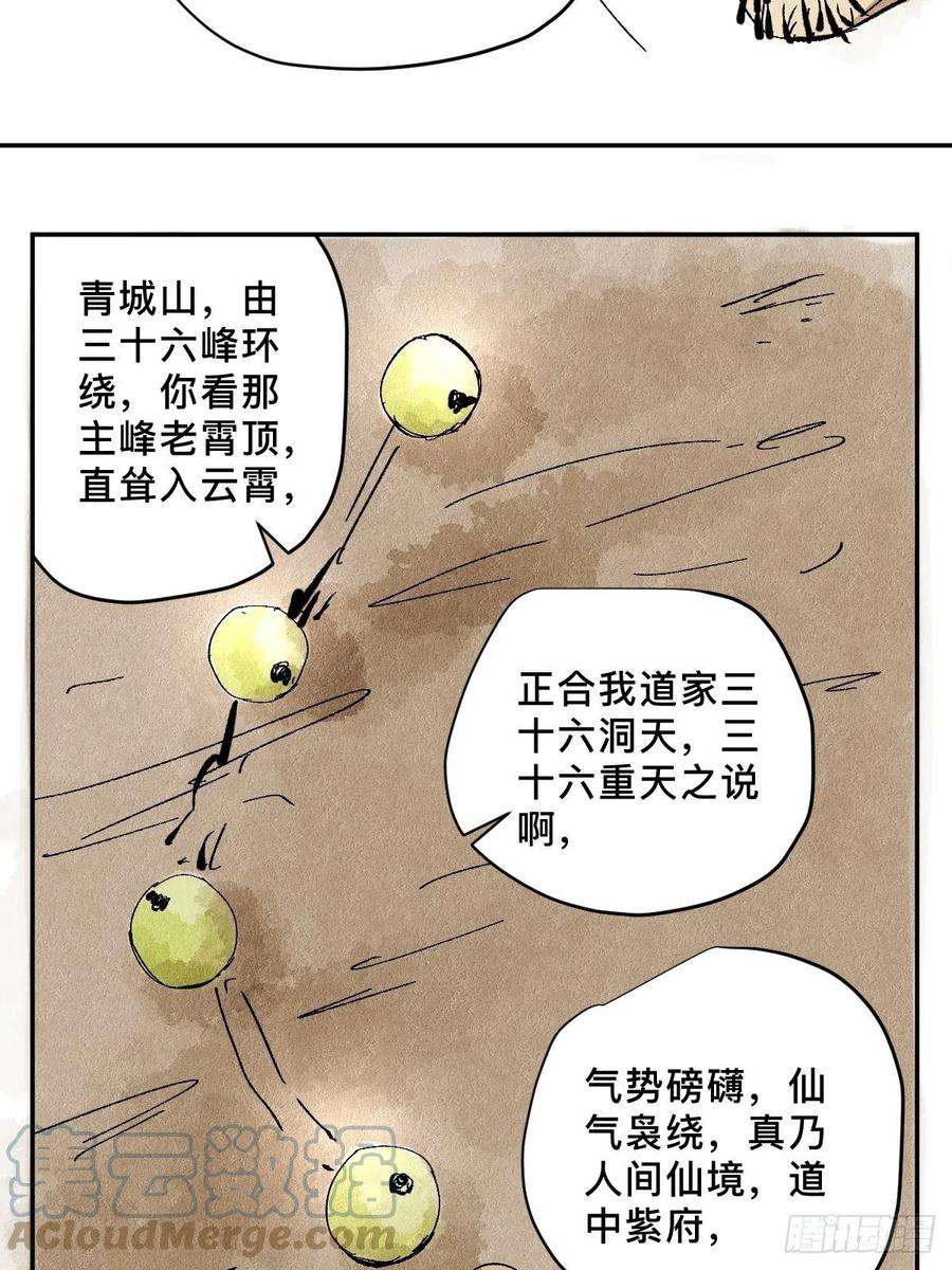 最后一个道士番外 聚川