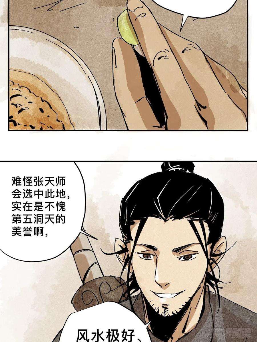 最后一个道士番外 聚川