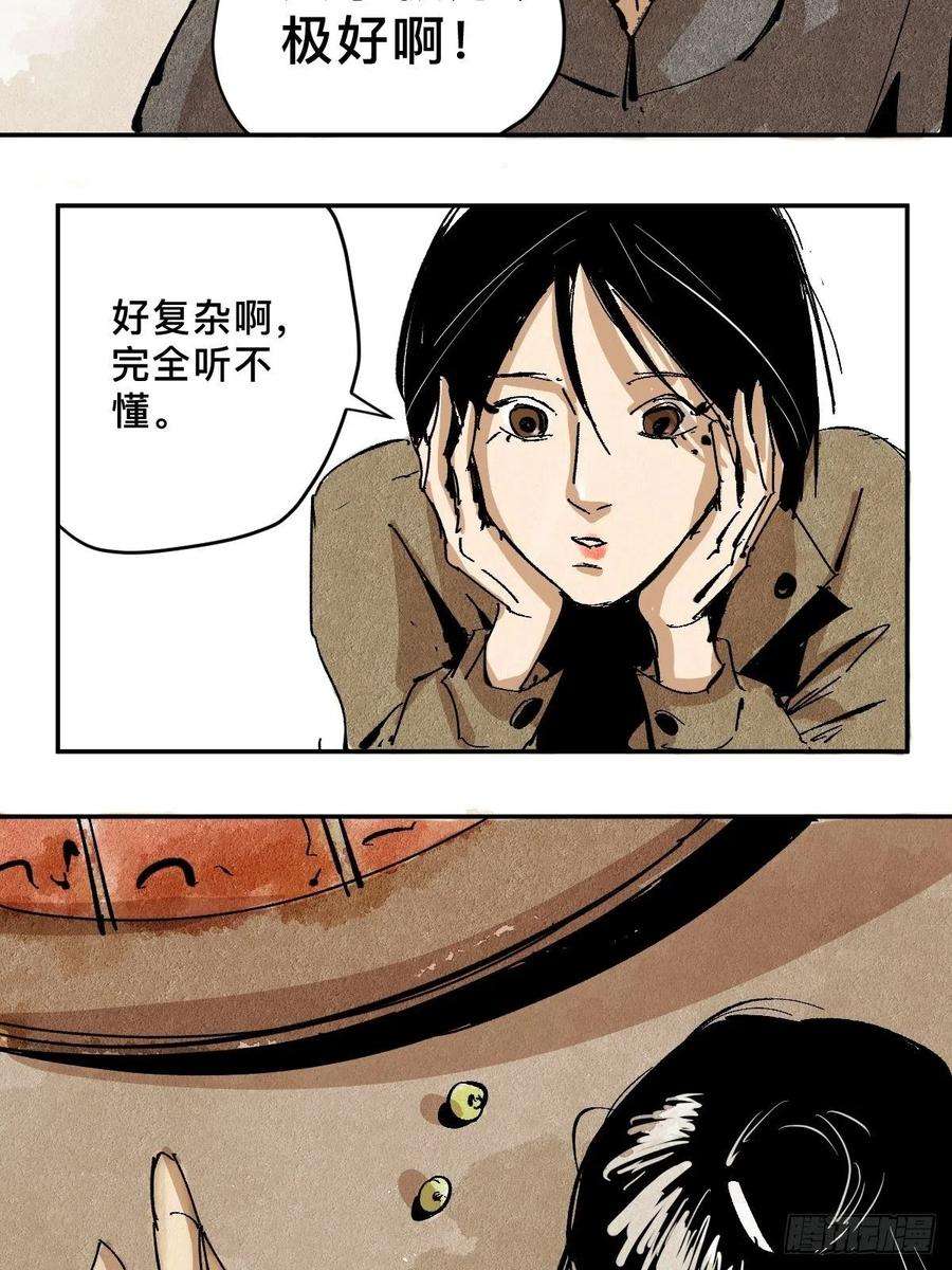 最后一个道士番外 聚川