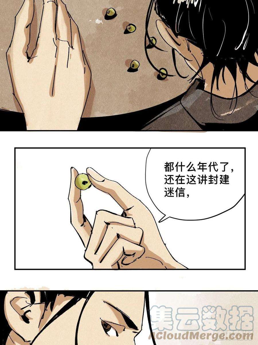 最后一个道士番外 聚川