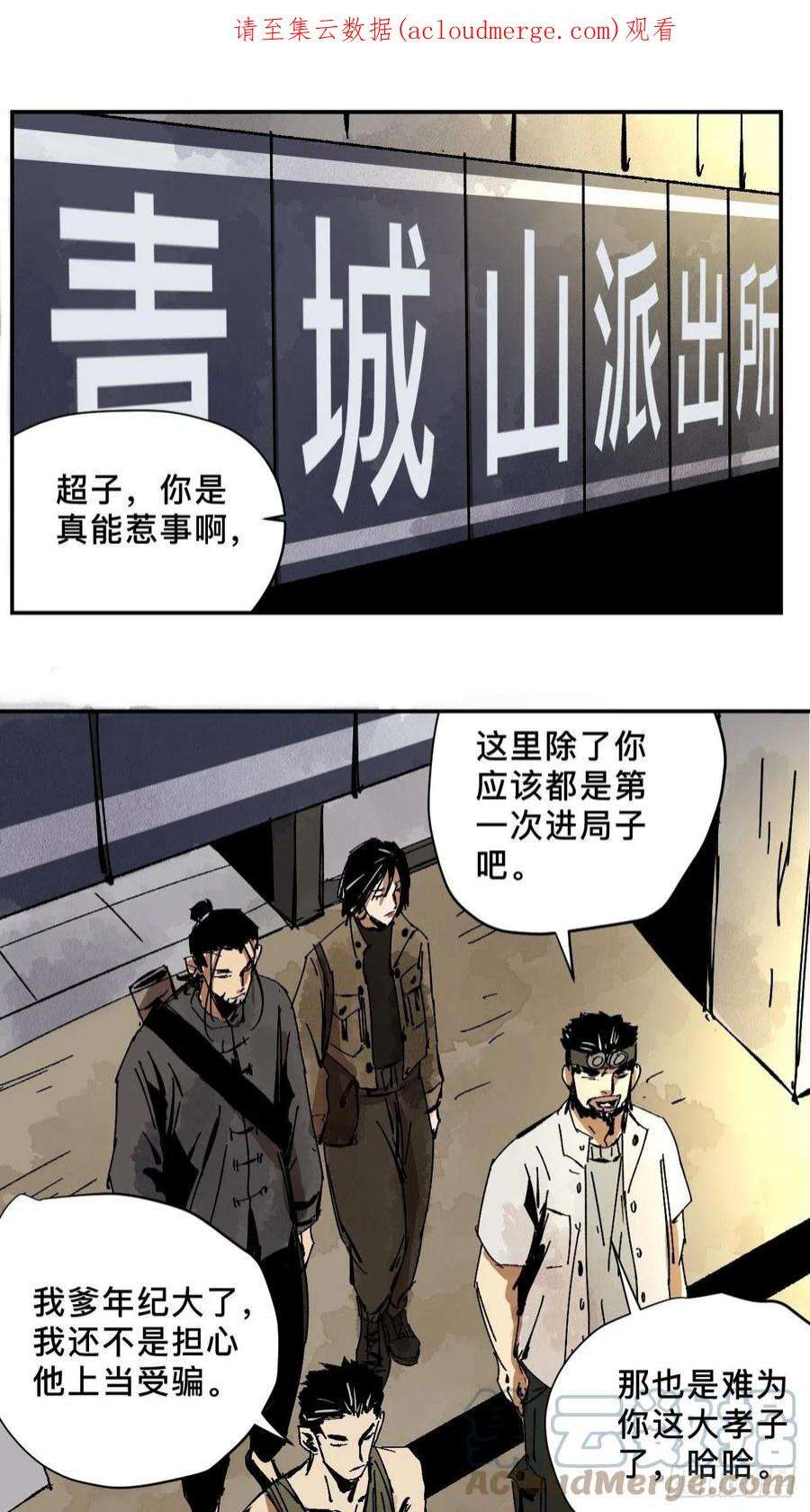 最后一个道士番外 蕲封