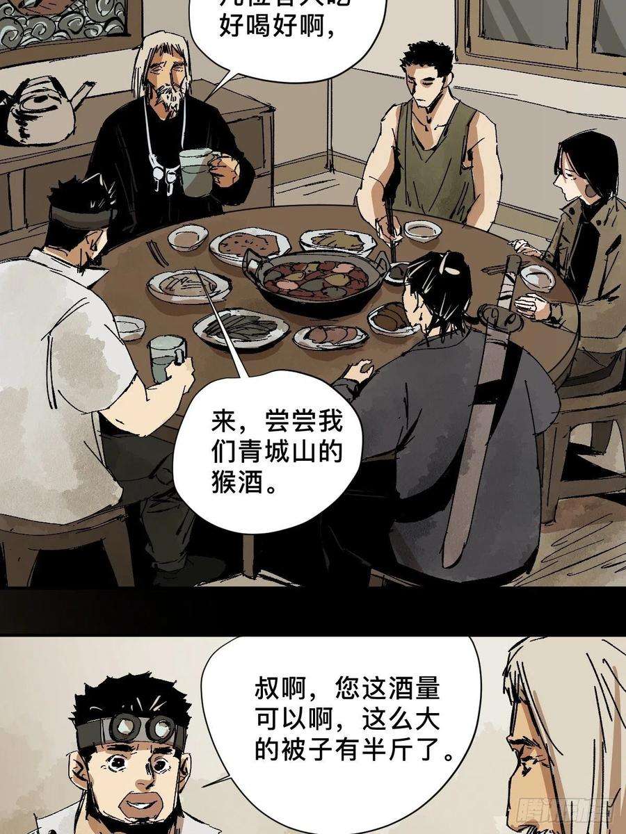 最后一个道士番外 蕲封
