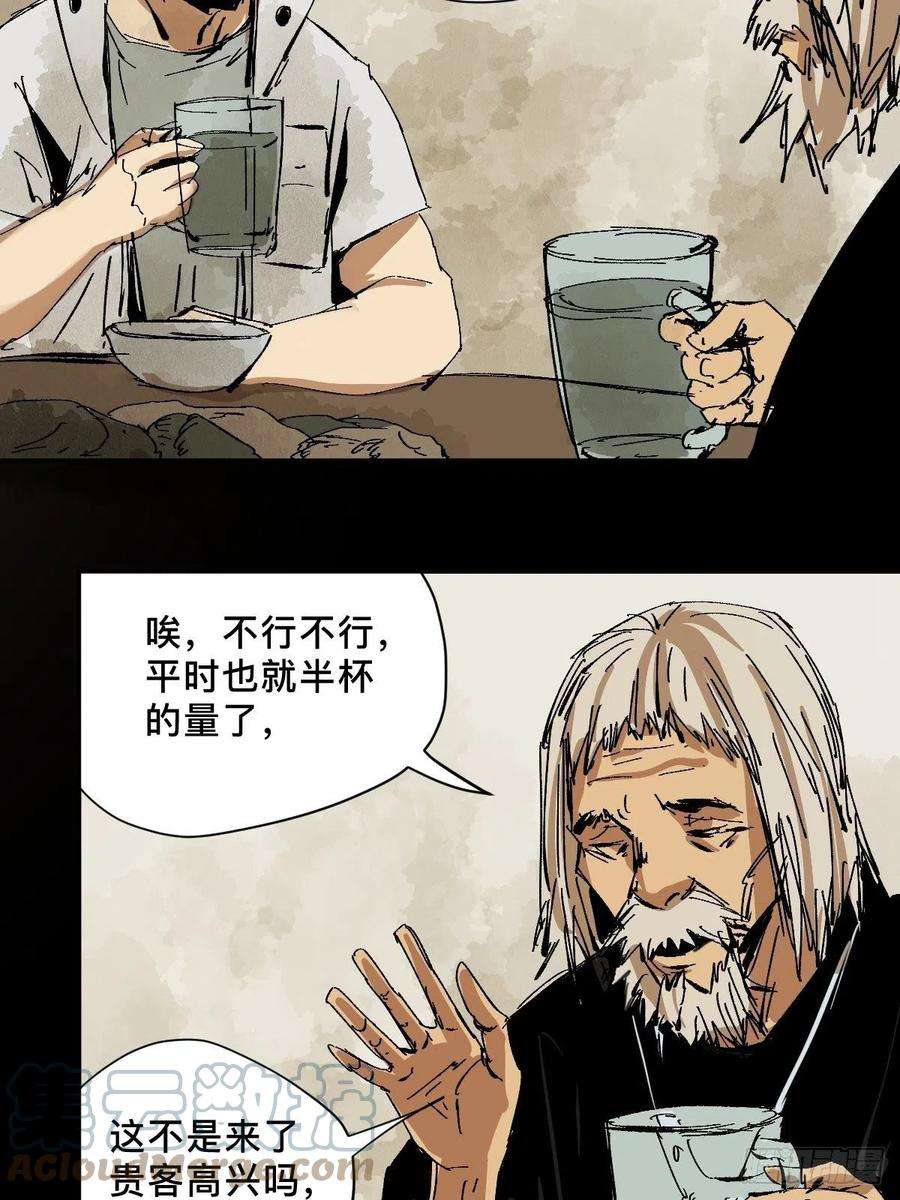 最后一个道士番外 蕲封