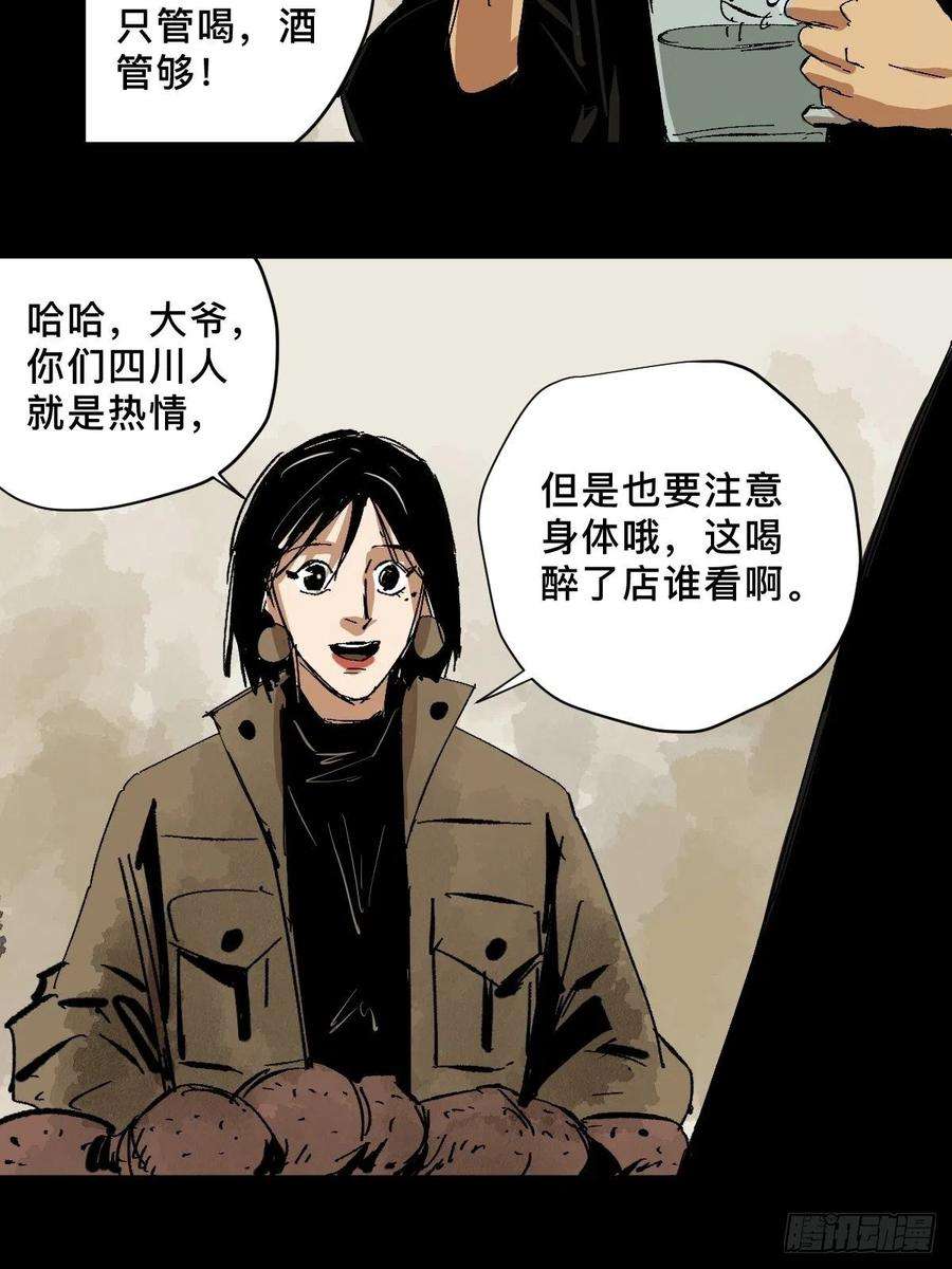 最后一个道士番外 蕲封