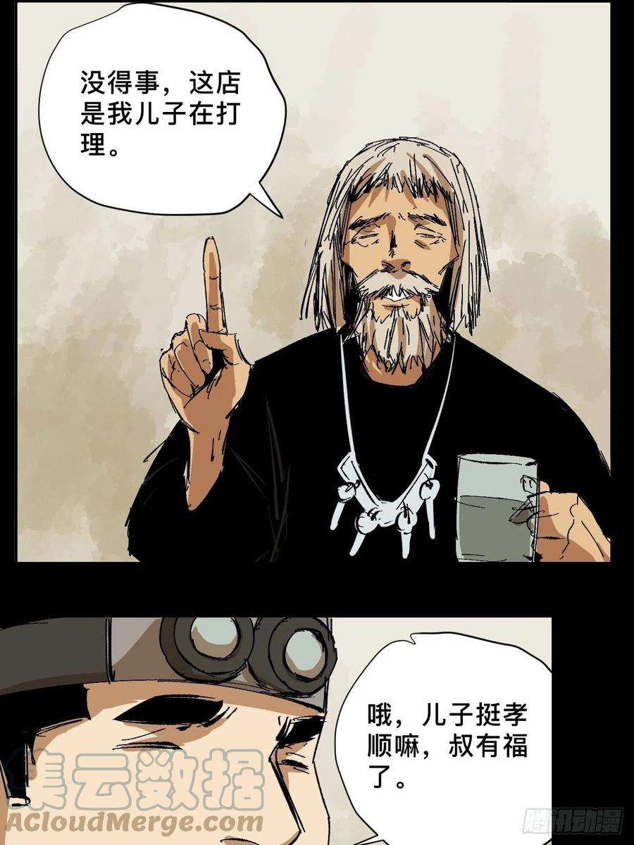 最后一个道士番外 蕲封