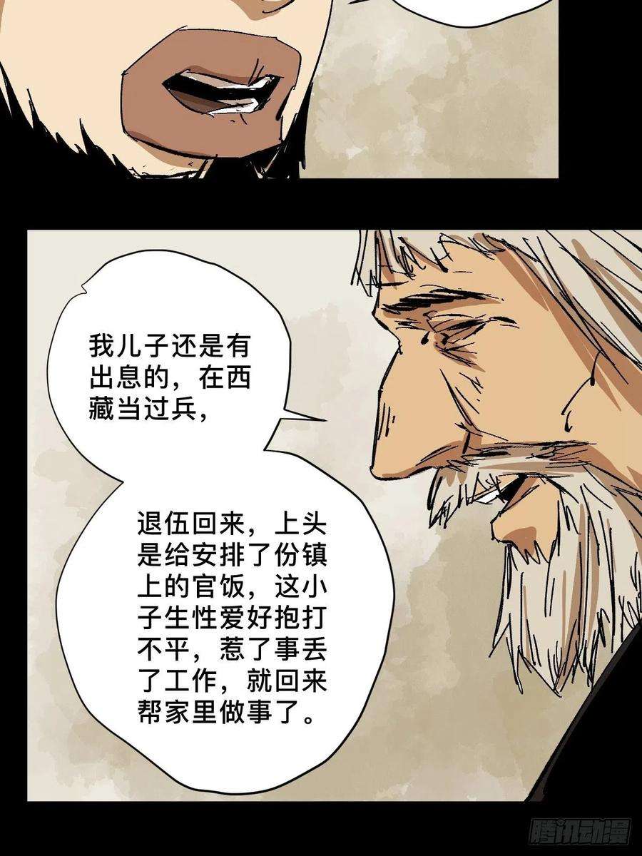 最后一个道士番外 蕲封