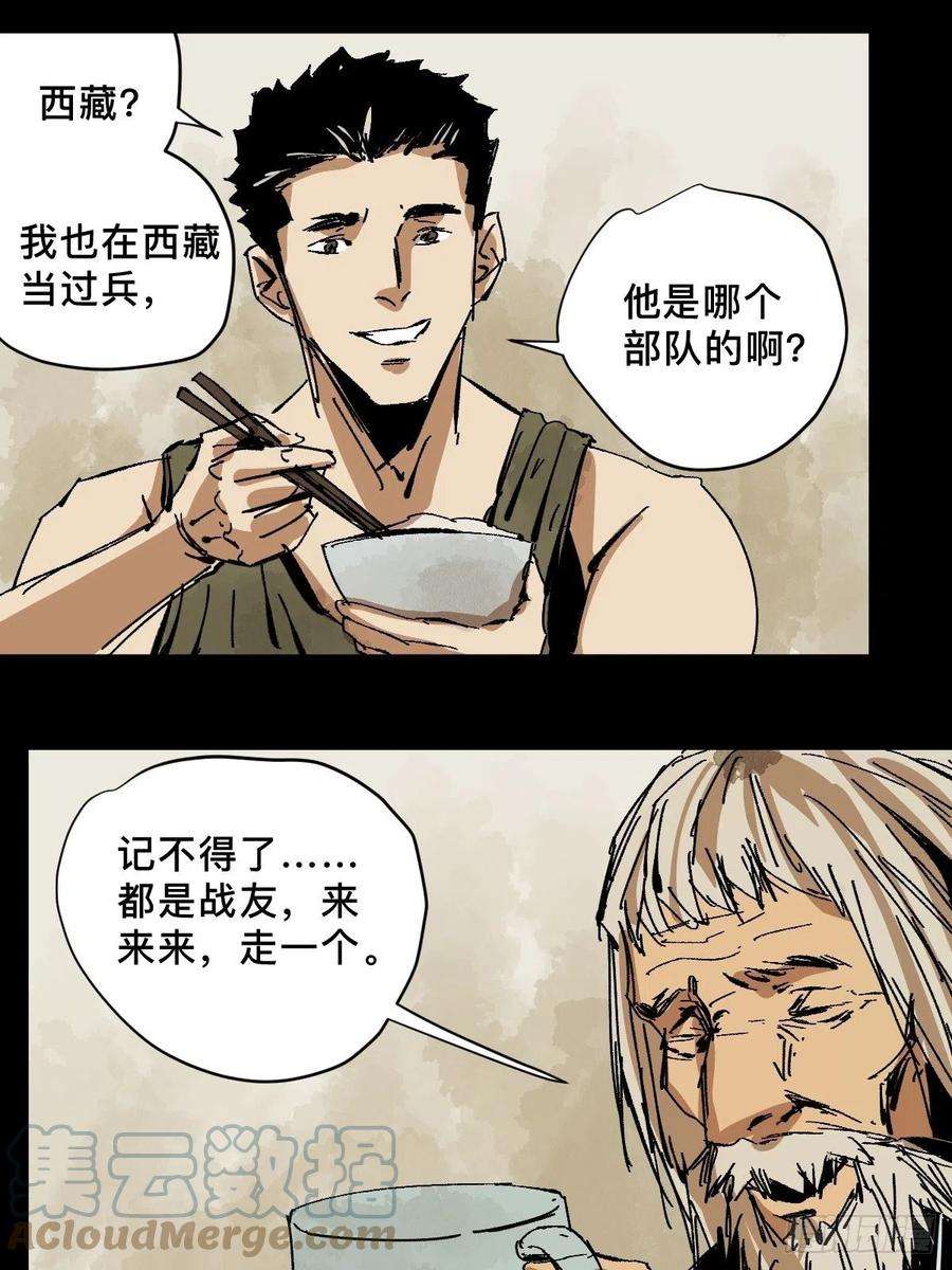 最后一个道士番外 蕲封