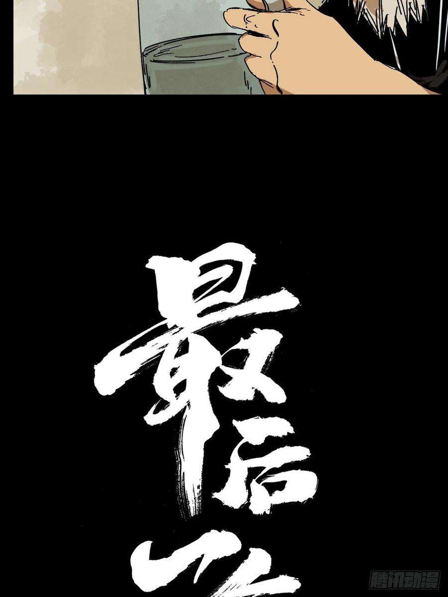 最后一个道士番外 蕲封