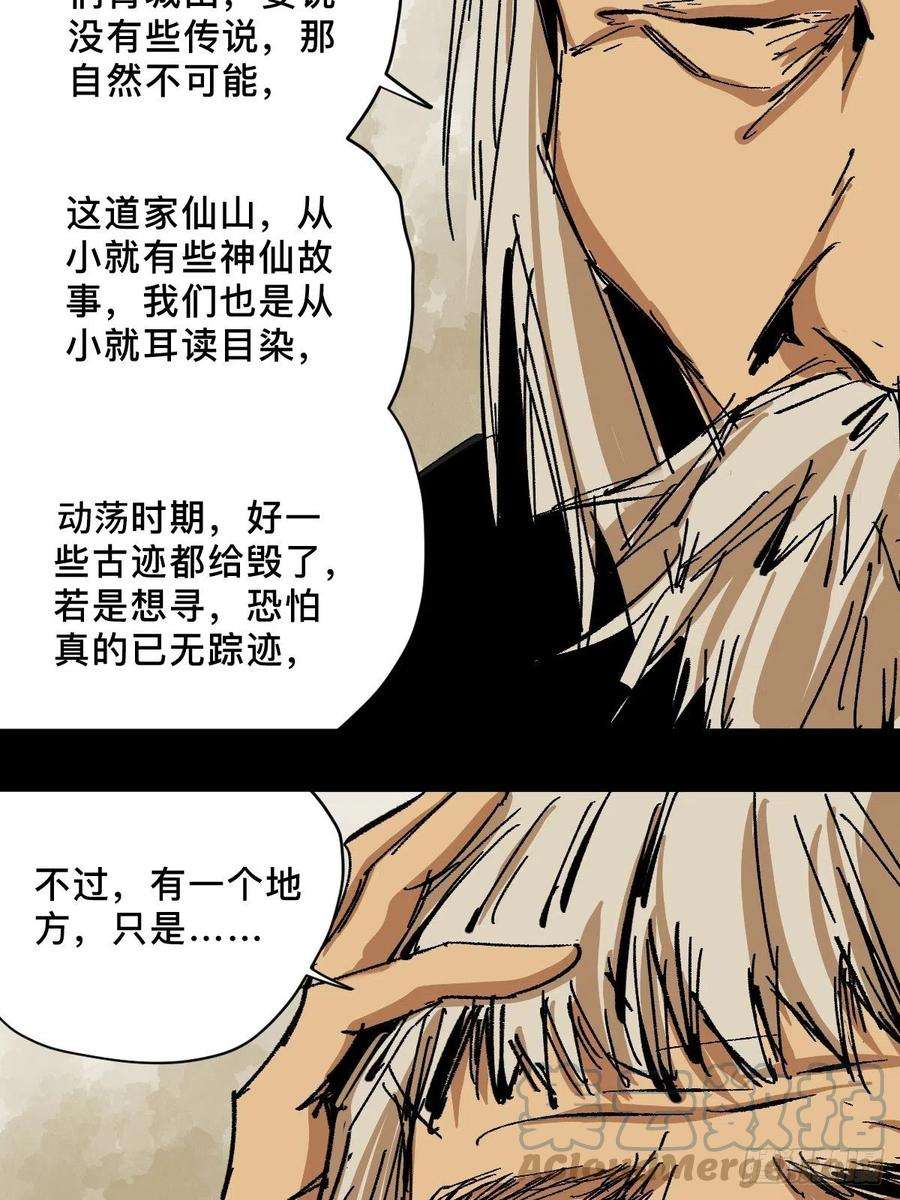 最后一个道士番外 蕲封