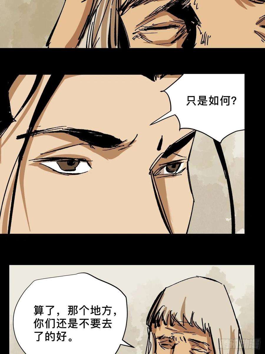 最后一个道士番外 蕲封