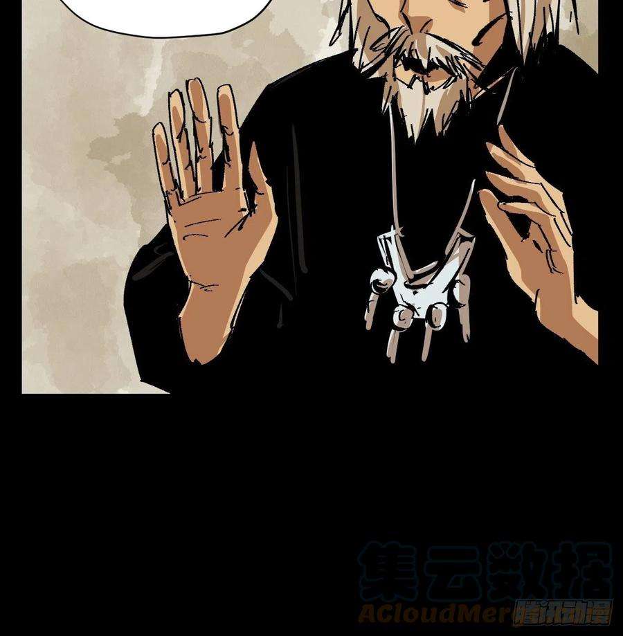 最后一个道士番外 蕲封