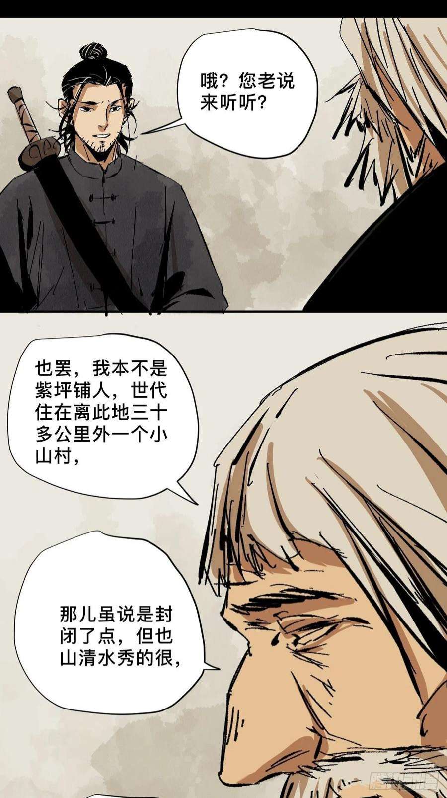 最后一个道士番外 蕲封
