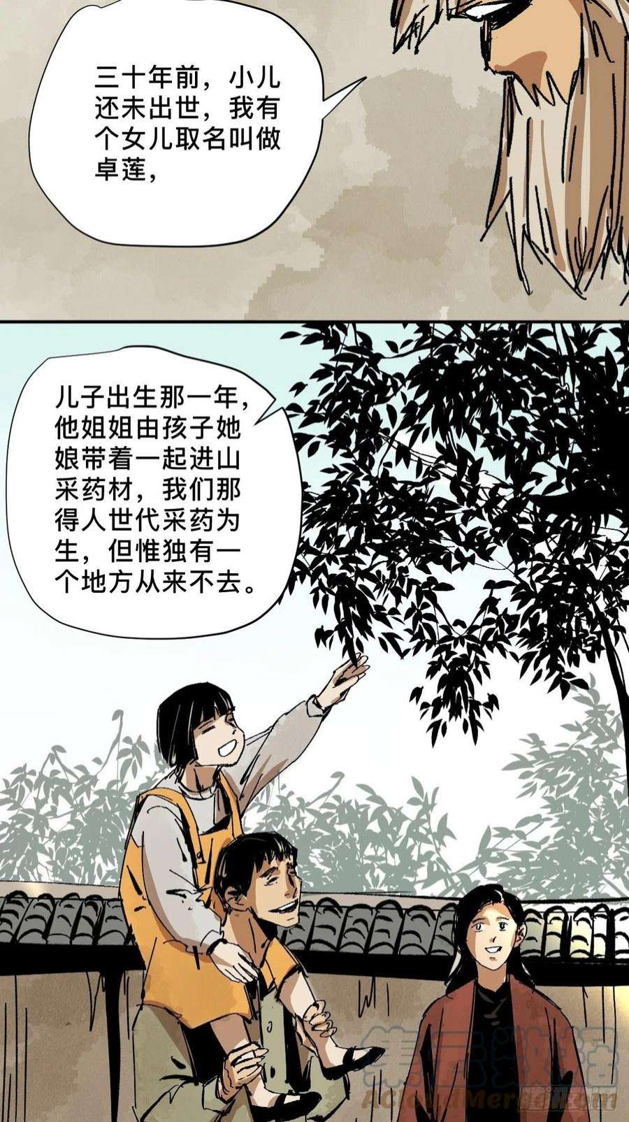 最后一个道士番外 蕲封