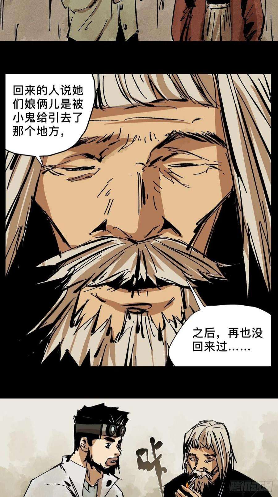 最后一个道士番外 蕲封