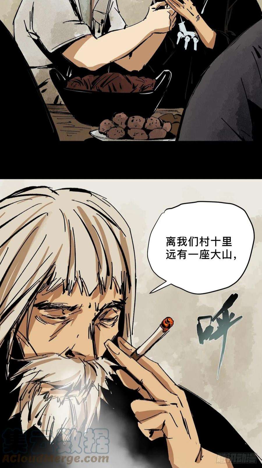最后一个道士番外 蕲封