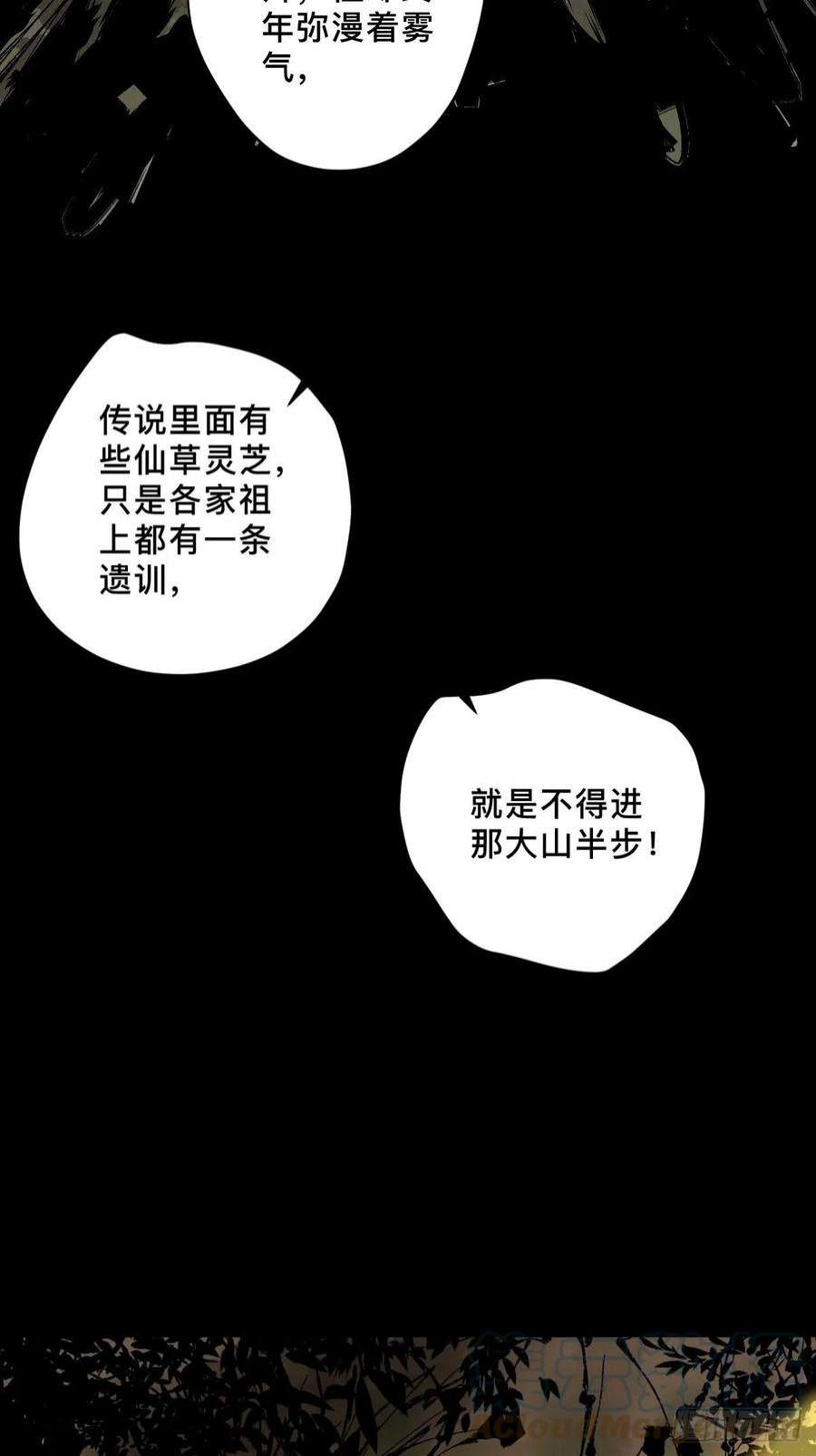 最后一个道士番外 蕲封