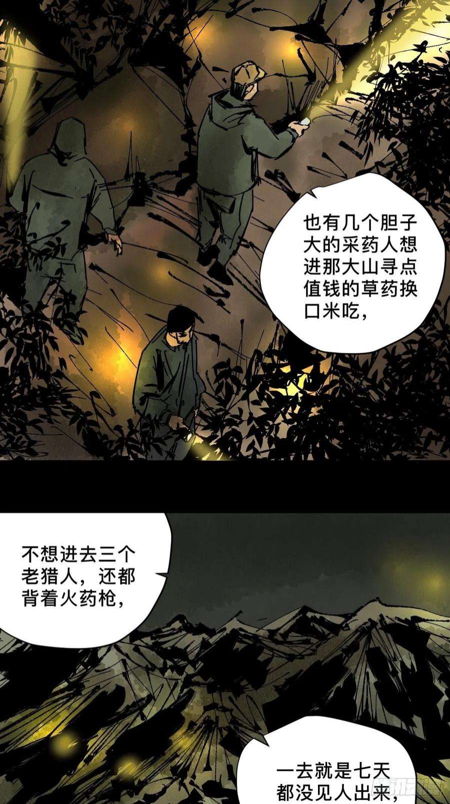 最后一个道士番外 蕲封