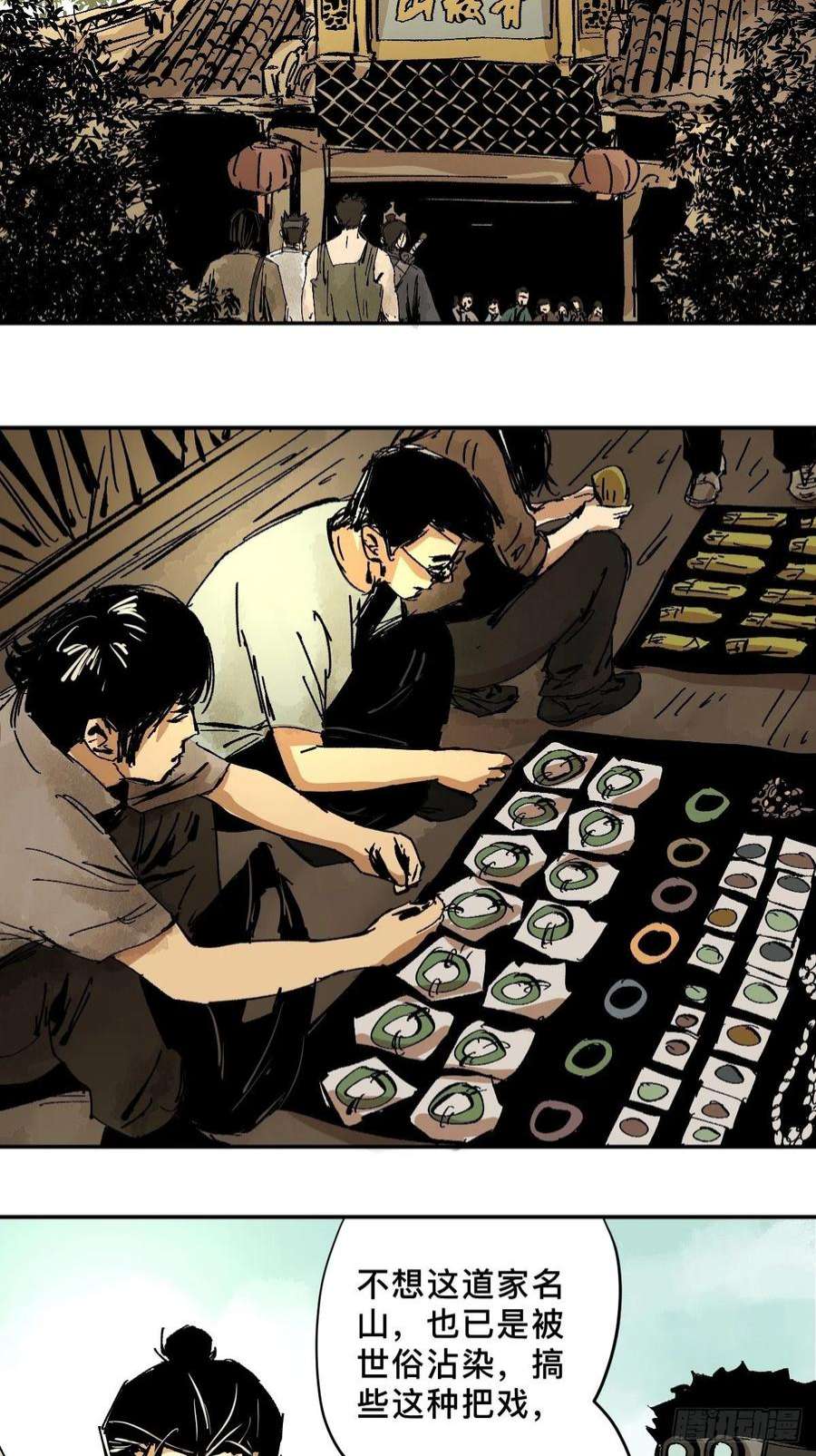 最后一个道士番外 蕲封