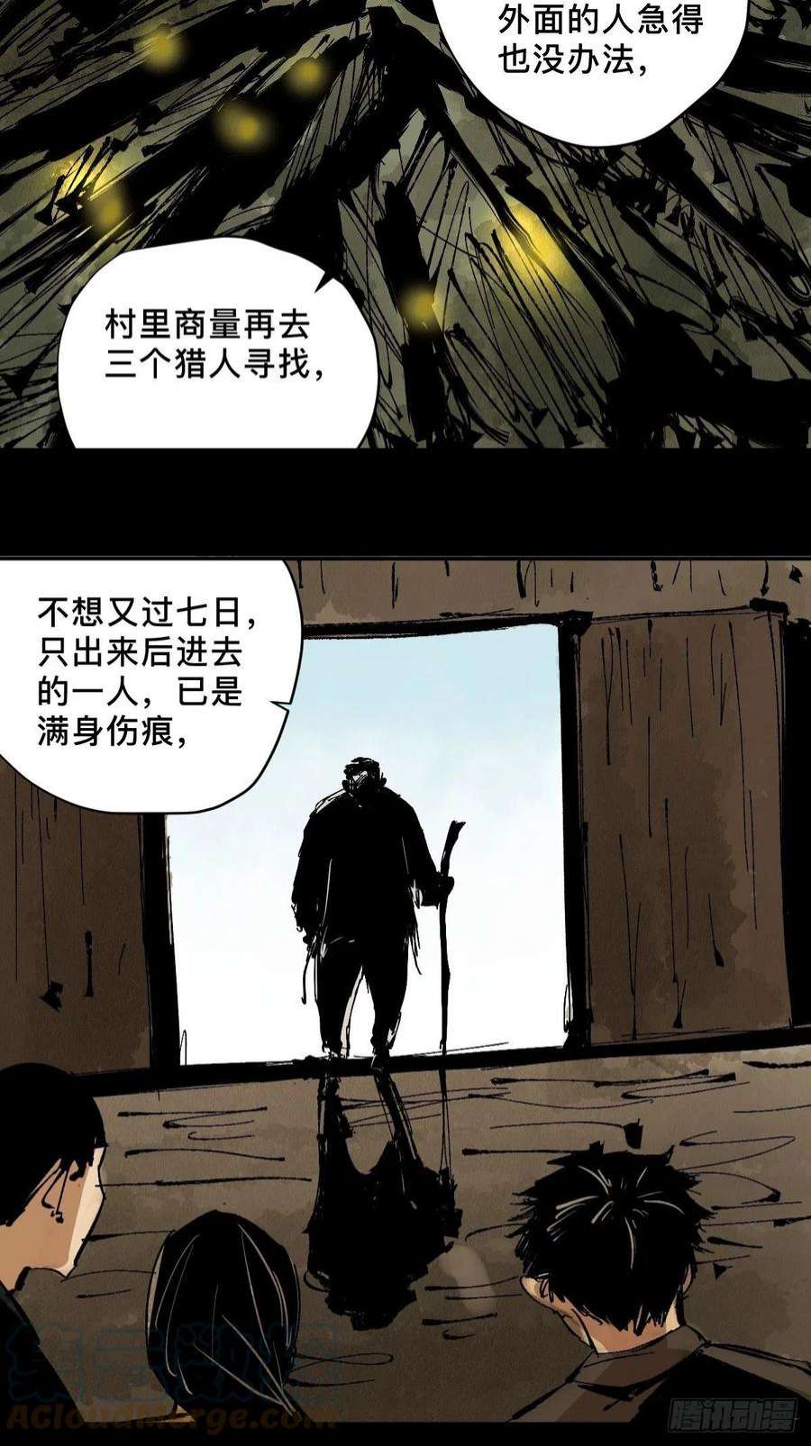 最后一个道士番外 蕲封